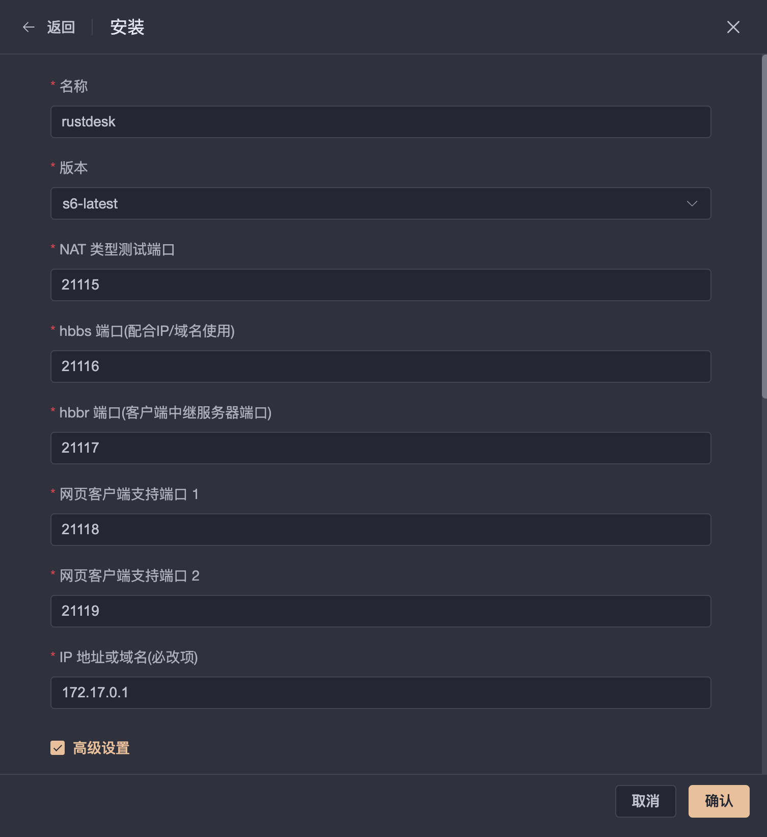 RustDesk -2.png