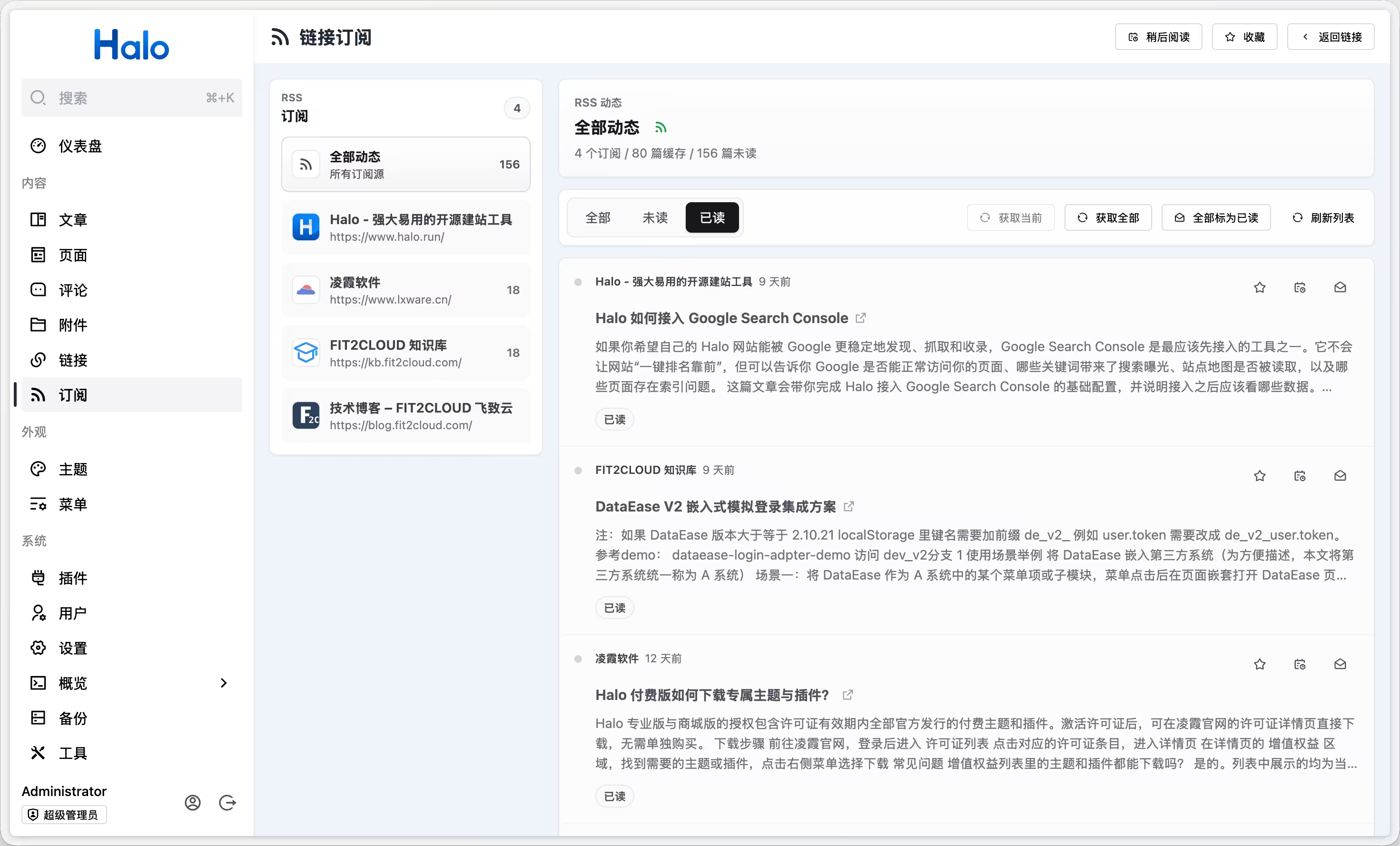Halo RSS 订阅界面，展示订阅源列表、文章动态和已读状态筛选