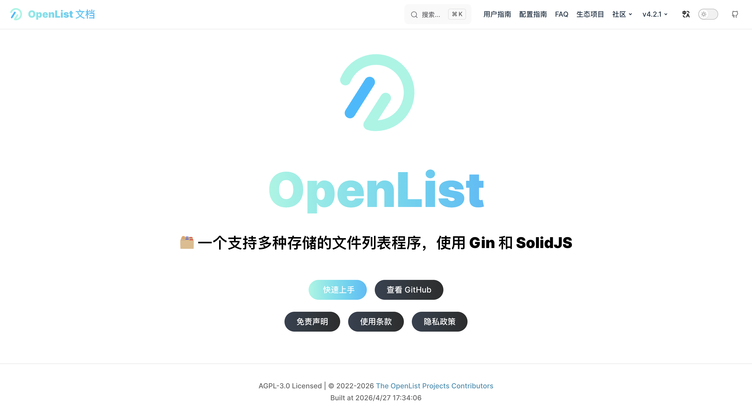 openlist-1.png
